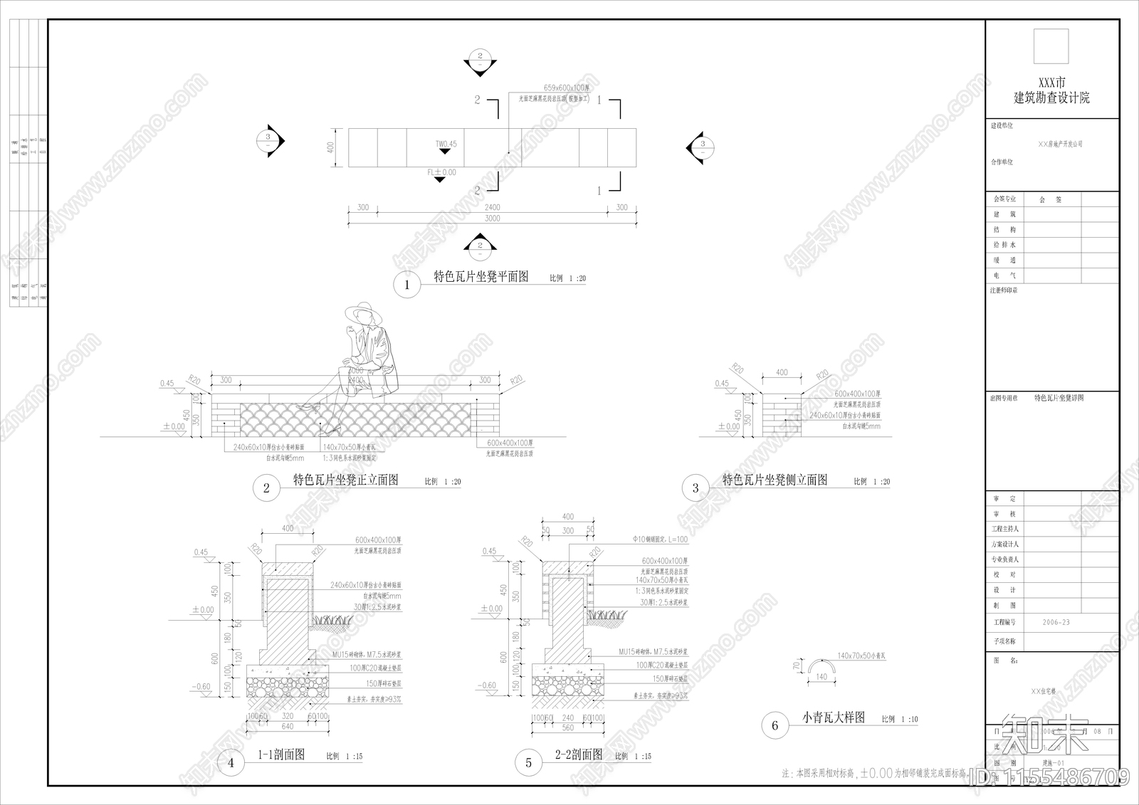 特色瓦片坐凳做法详图设计施工图下载【ID:1155486709】