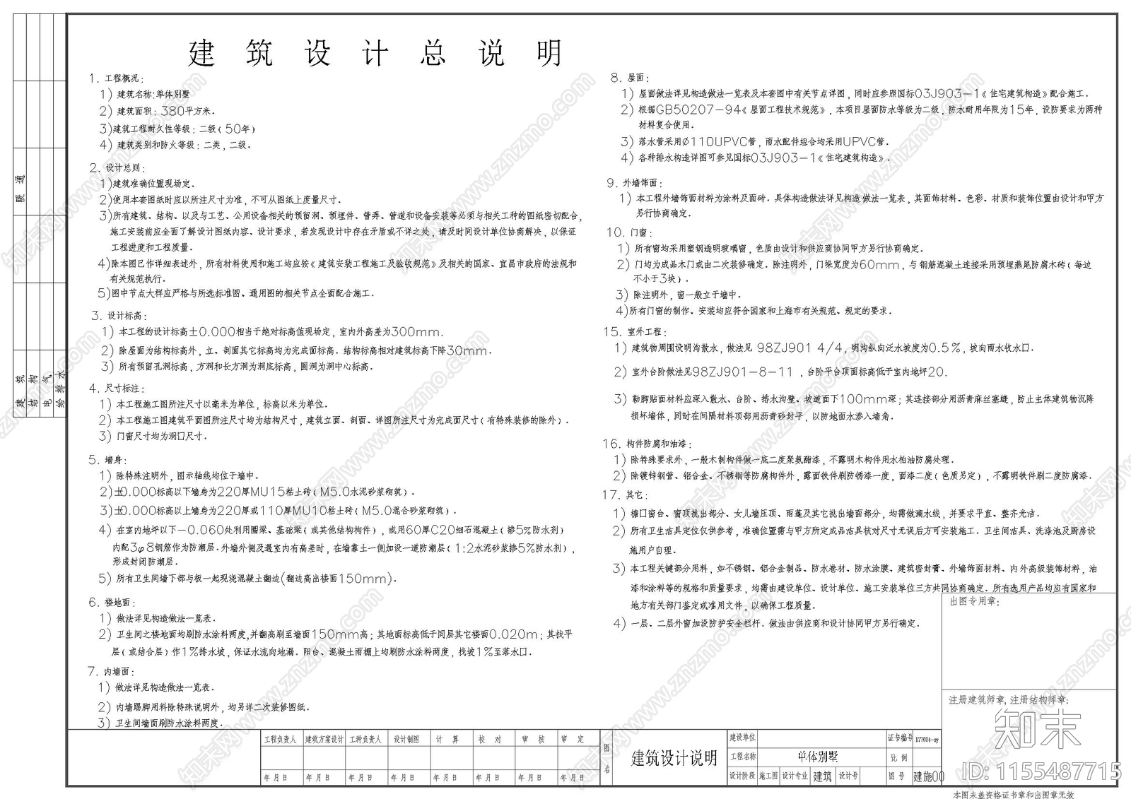 28套双拼别墅农村自建房施工图下载【ID:1155487715】