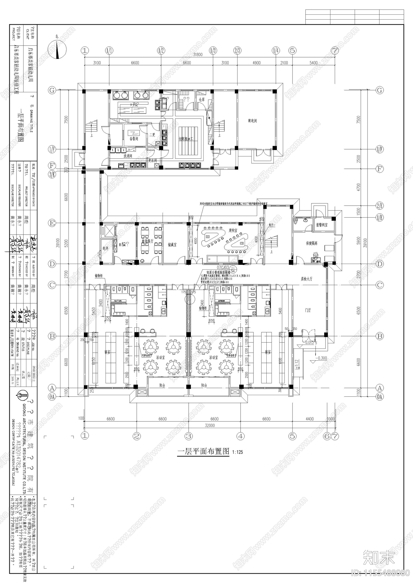 幼儿园室内装修图cad施工图下载【ID:1155488080】