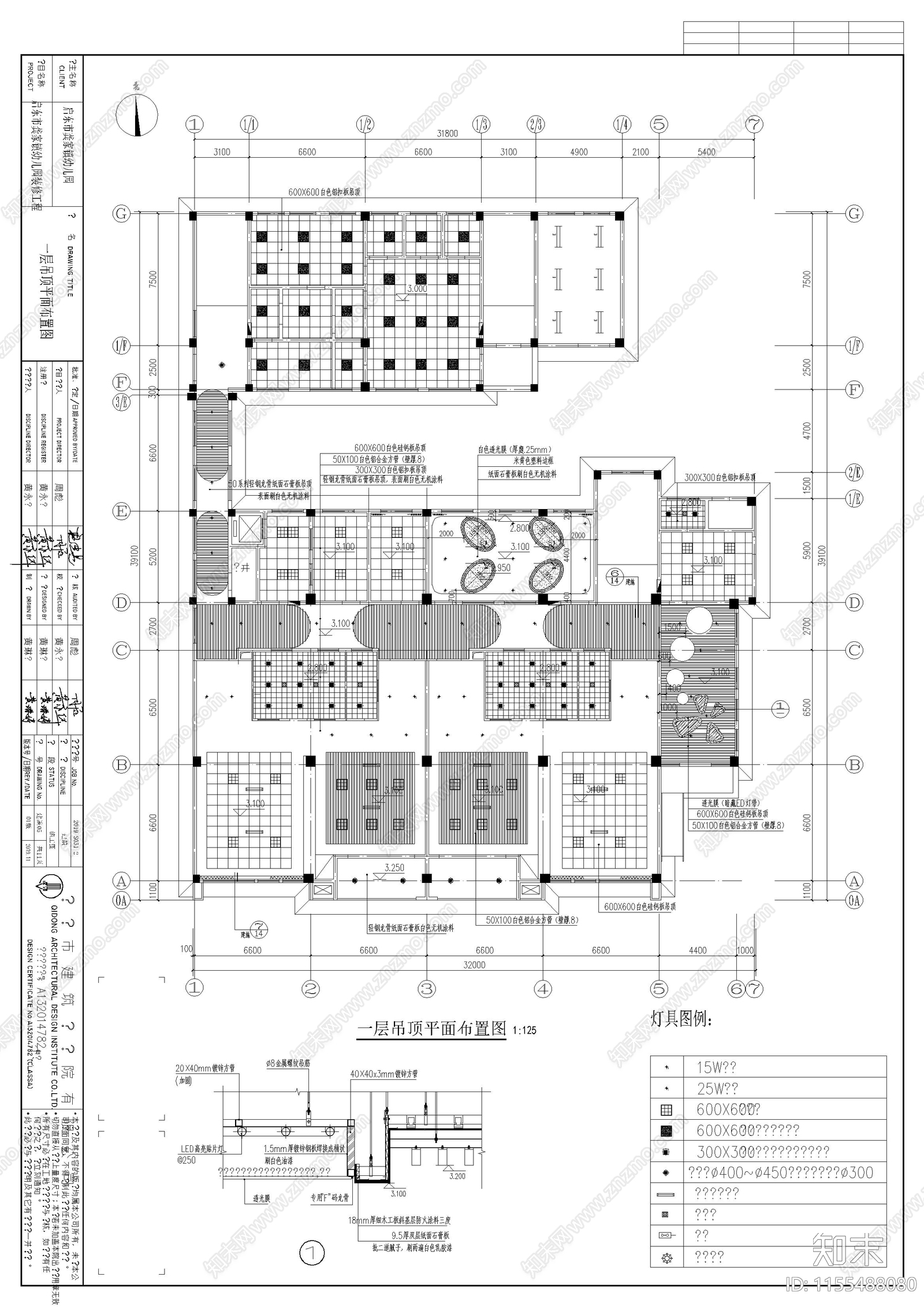 幼儿园室内装修图cad施工图下载【ID:1155488080】