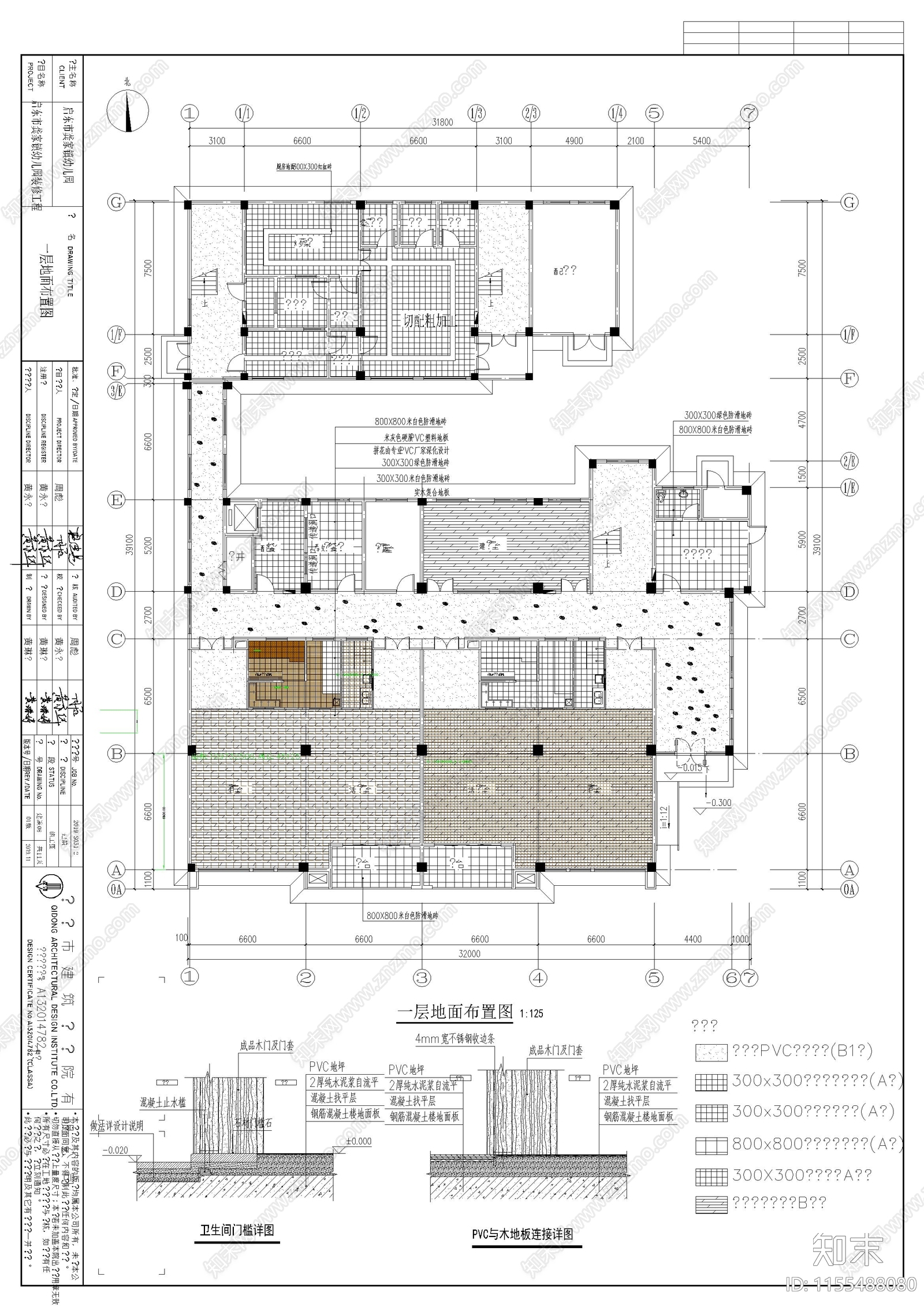 幼儿园室内装修图cad施工图下载【ID:1155488080】