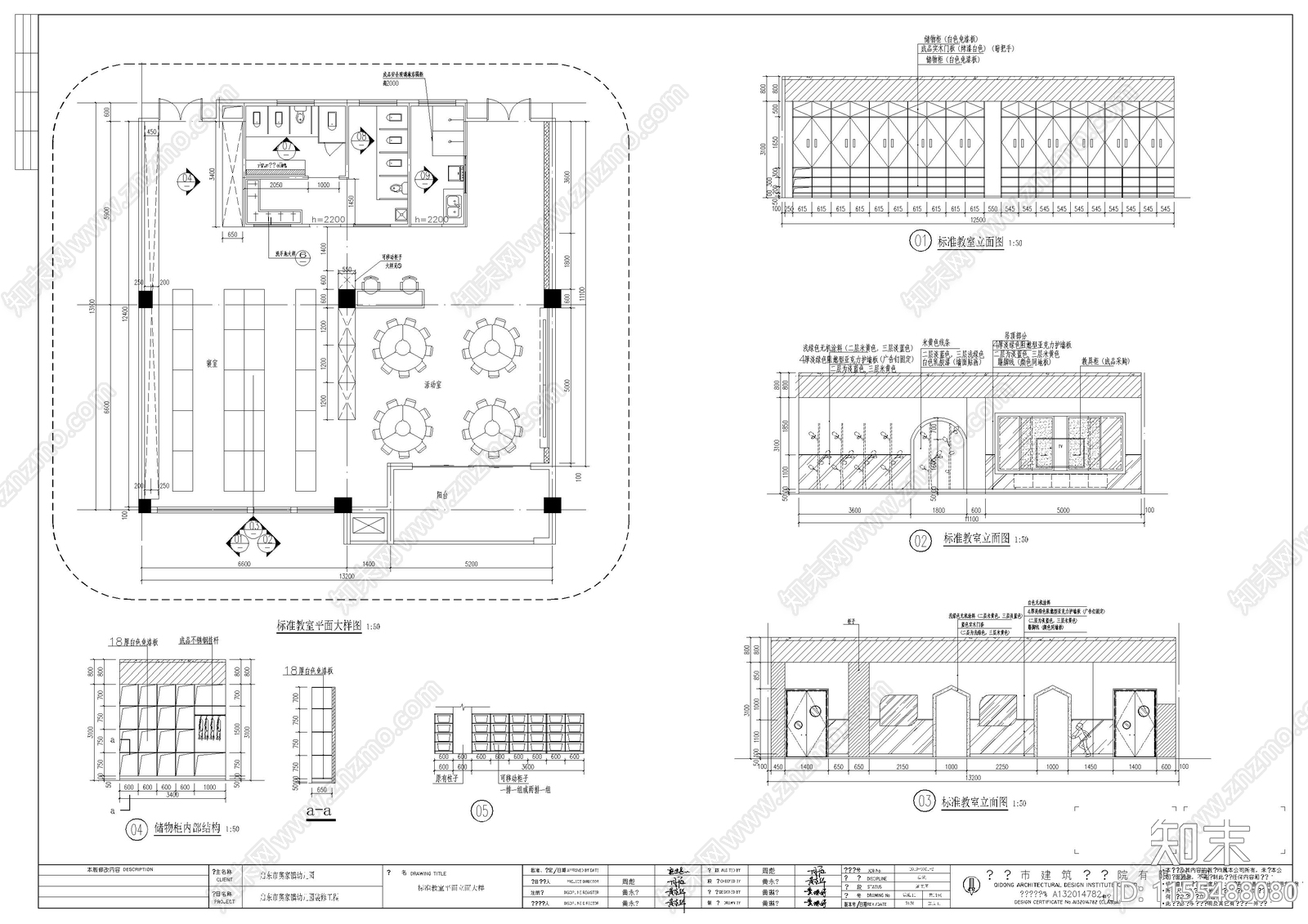 幼儿园室内装修图cad施工图下载【ID:1155488080】