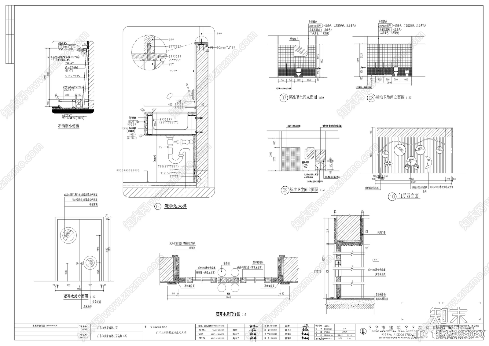 幼儿园室内装修图cad施工图下载【ID:1155488080】