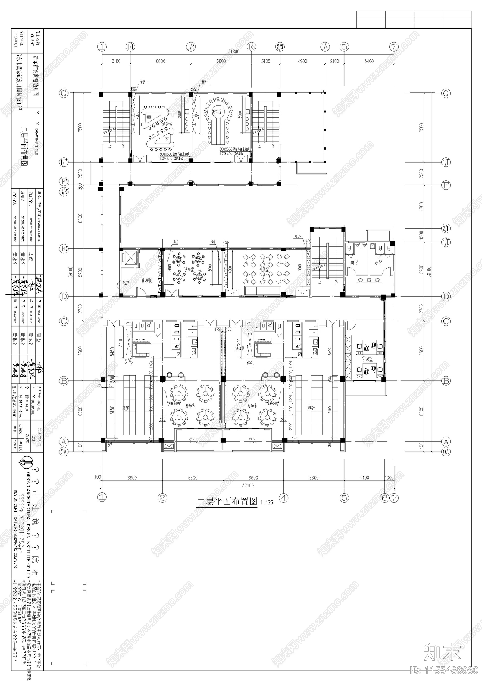 幼儿园室内装修图cad施工图下载【ID:1155488080】