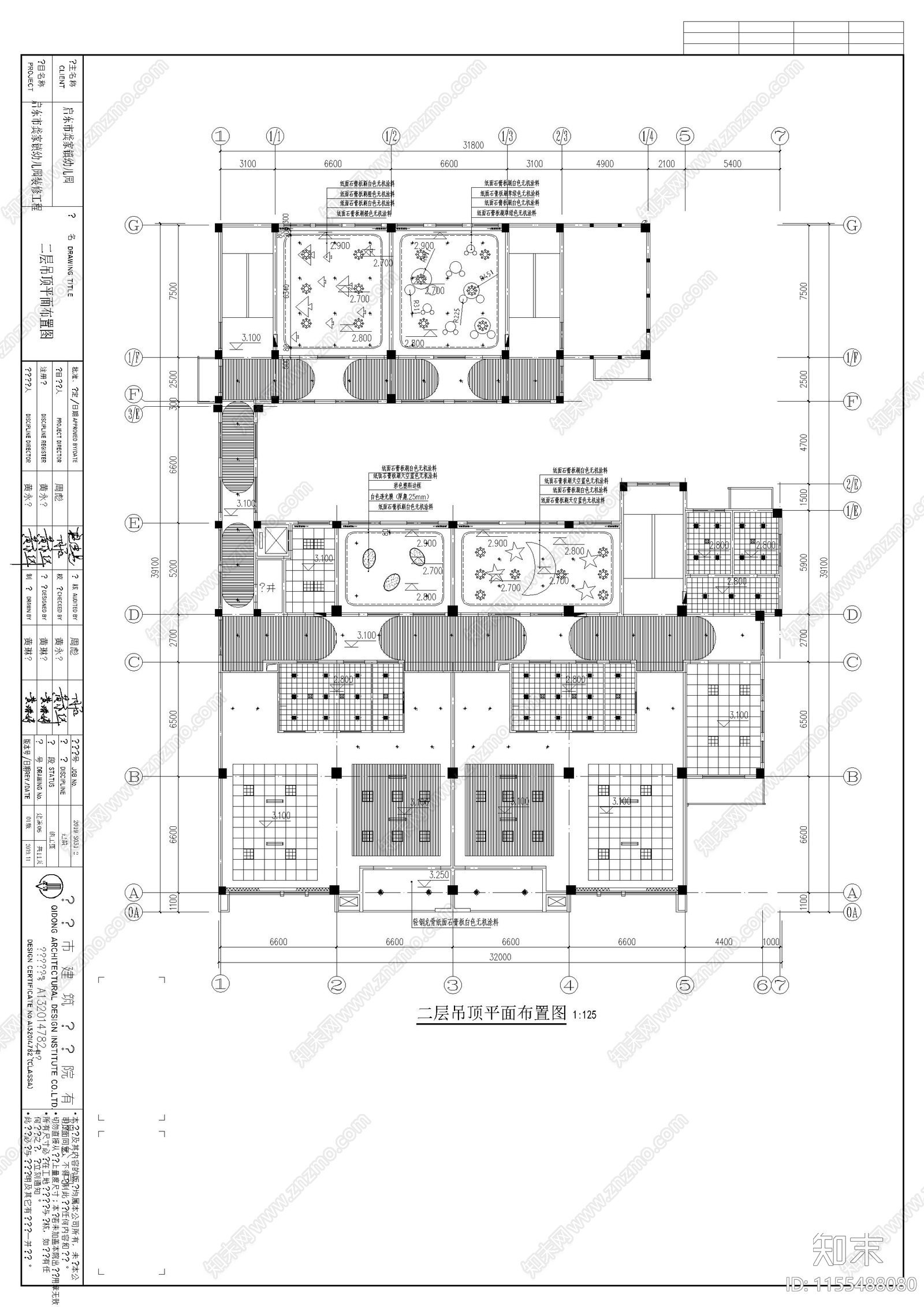 幼儿园室内装修图cad施工图下载【ID:1155488080】