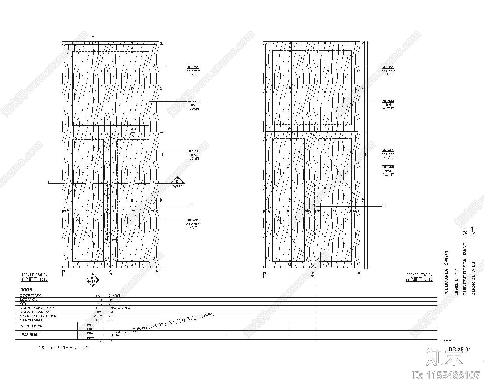 泉州某现代轻奢中餐厅门表图cad施工图下载【ID:1155488107】