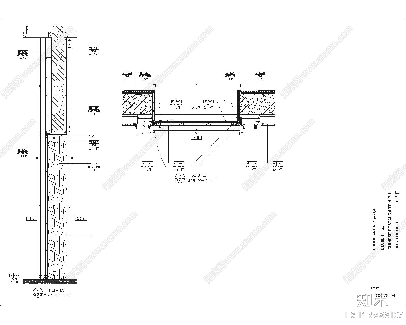 泉州某现代轻奢中餐厅门表图cad施工图下载【ID:1155488107】