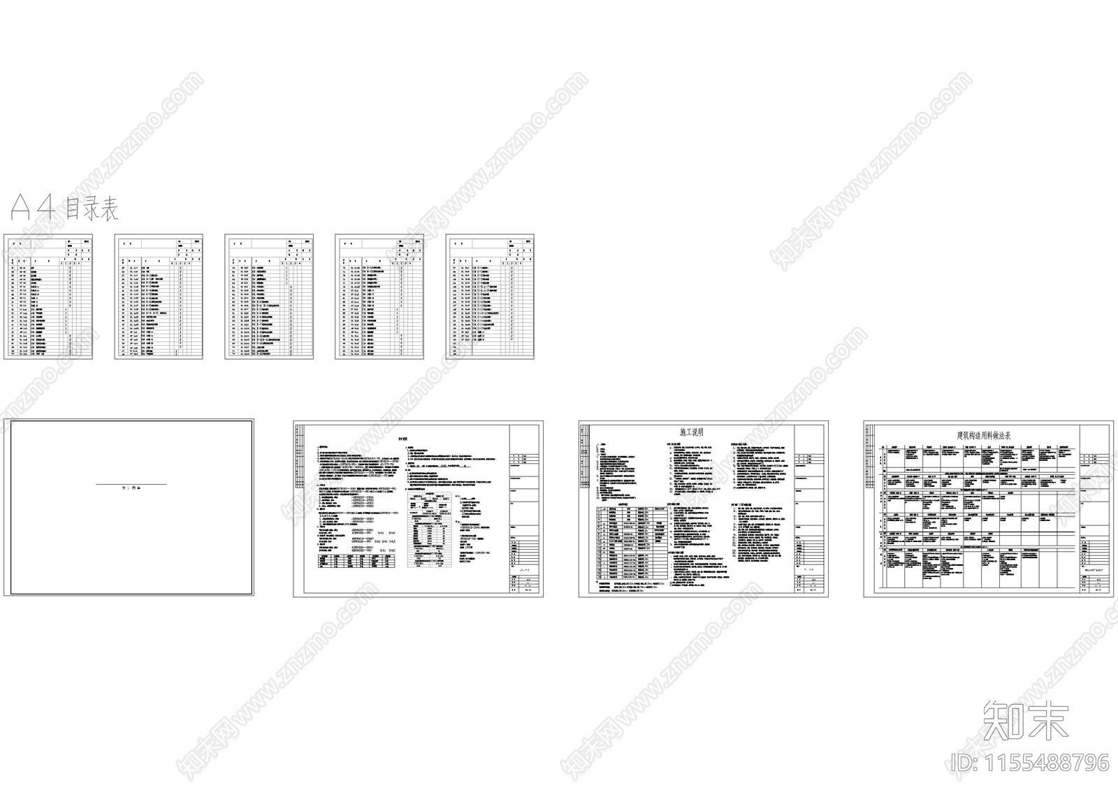 建筑构造用料做法表目录设计说明施工图下载【ID:1155488796】