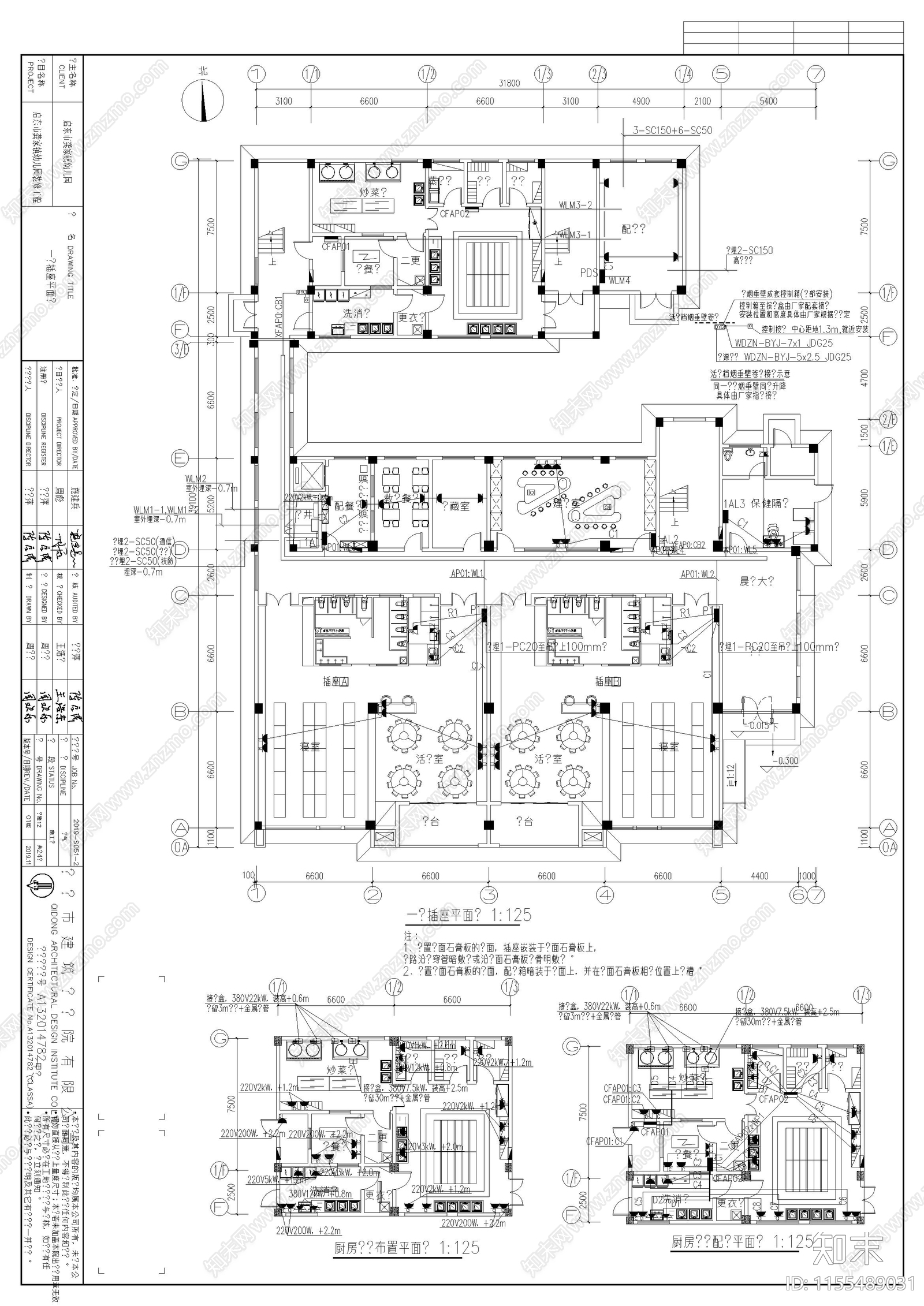 幼儿园室内电气cad施工图下载【ID:1155489031】