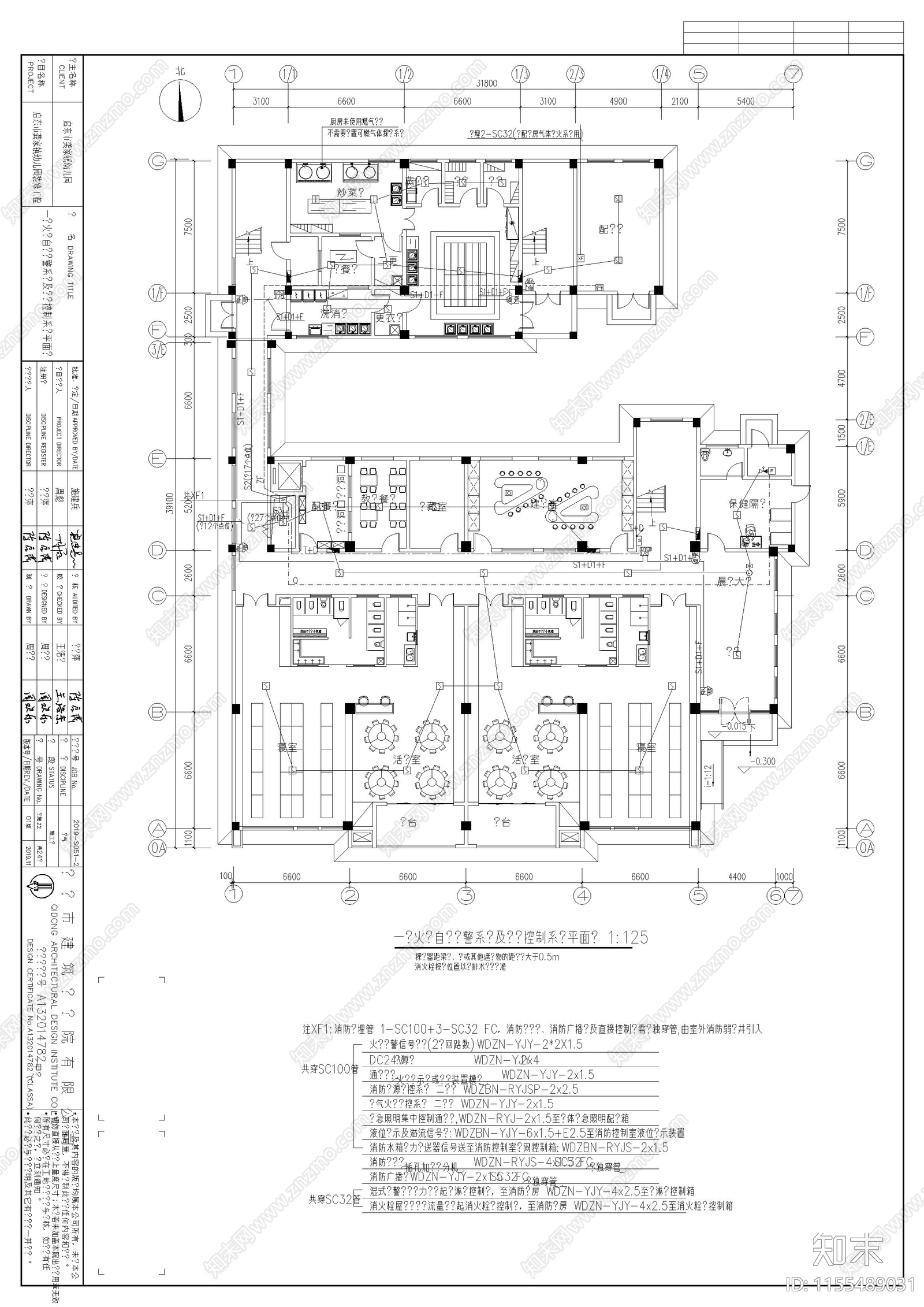 幼儿园室内电气cad施工图下载【ID:1155489031】
