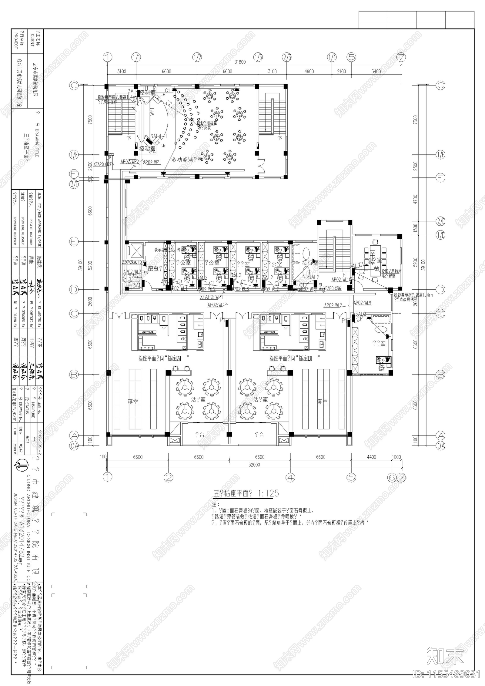 幼儿园室内电气cad施工图下载【ID:1155489031】