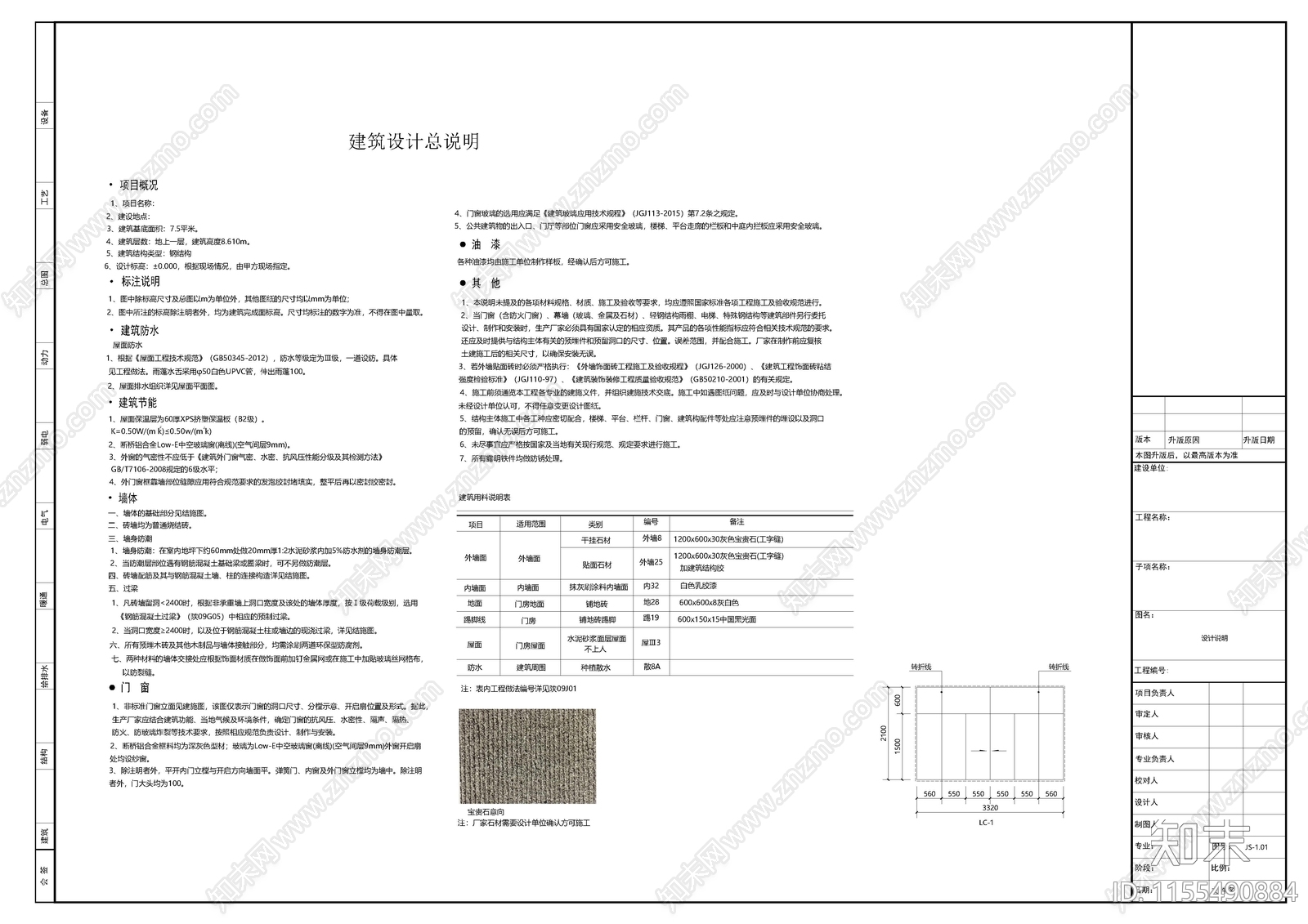 景区钢构大门及结构cad施工图下载【ID:1155490884】