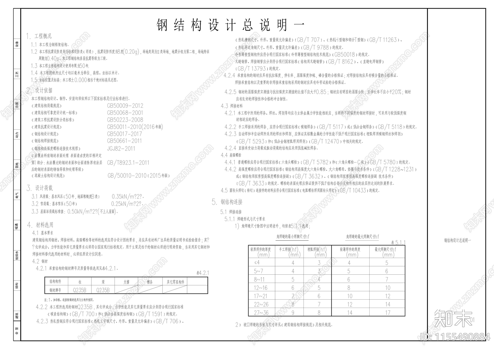 景区钢构大门及结构cad施工图下载【ID:1155490884】