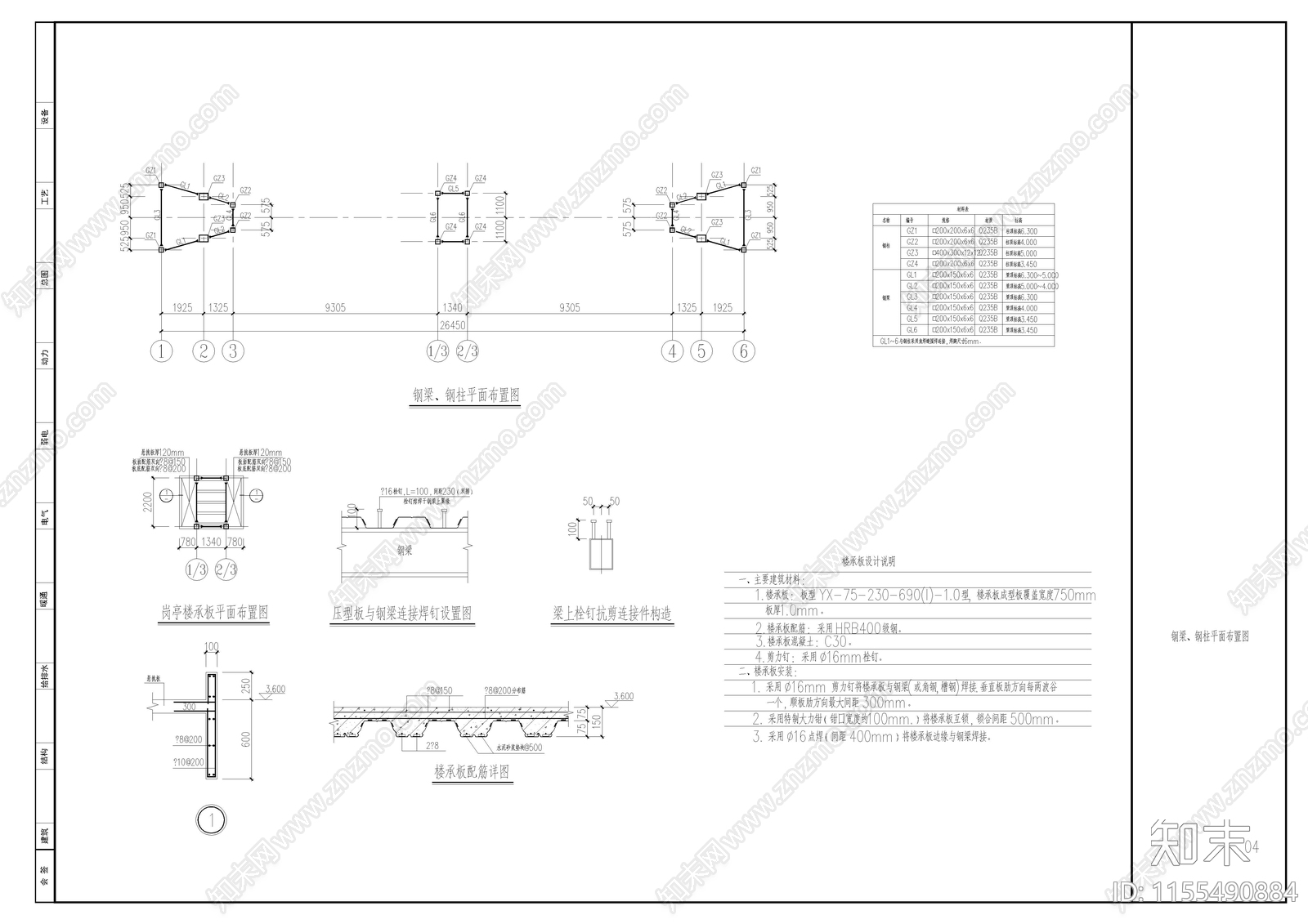 景区钢构大门及结构cad施工图下载【ID:1155490884】