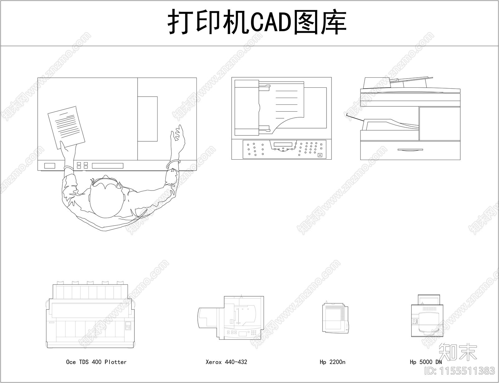 打印复印机图库施工图下载【ID:1155511383】