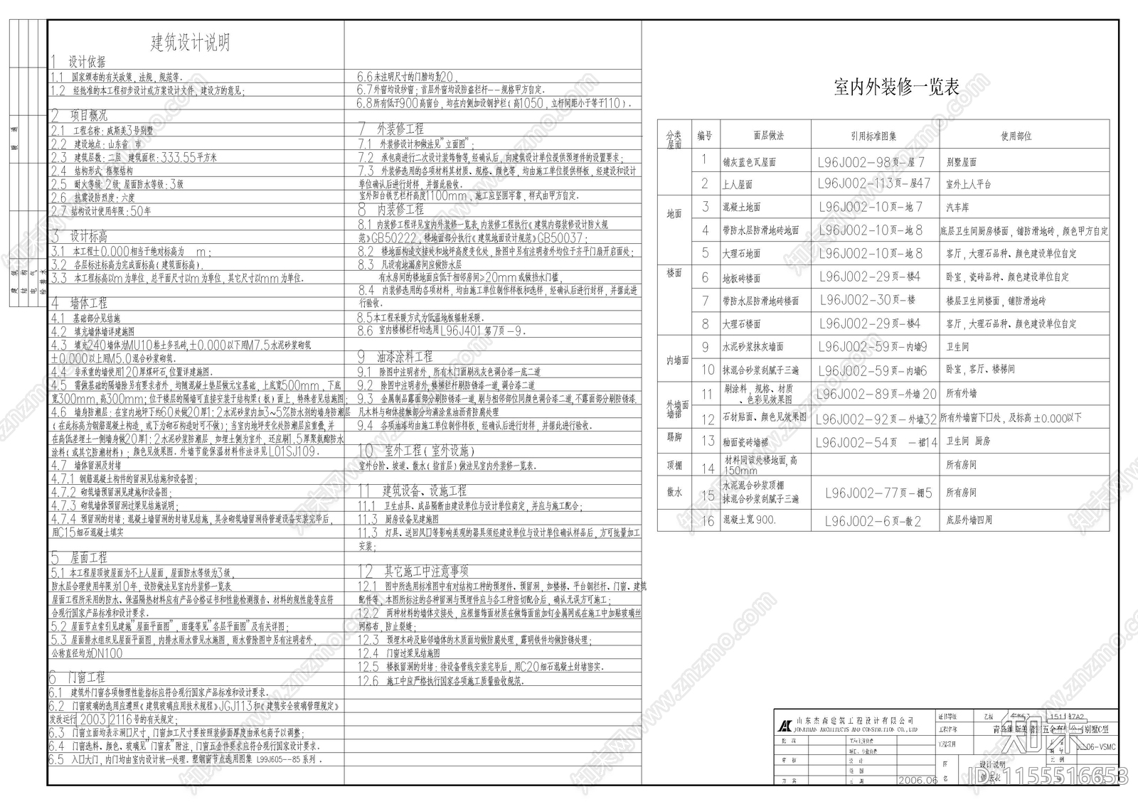 140套精选别墅农村自建房cad施工图下载【ID:1155516653】