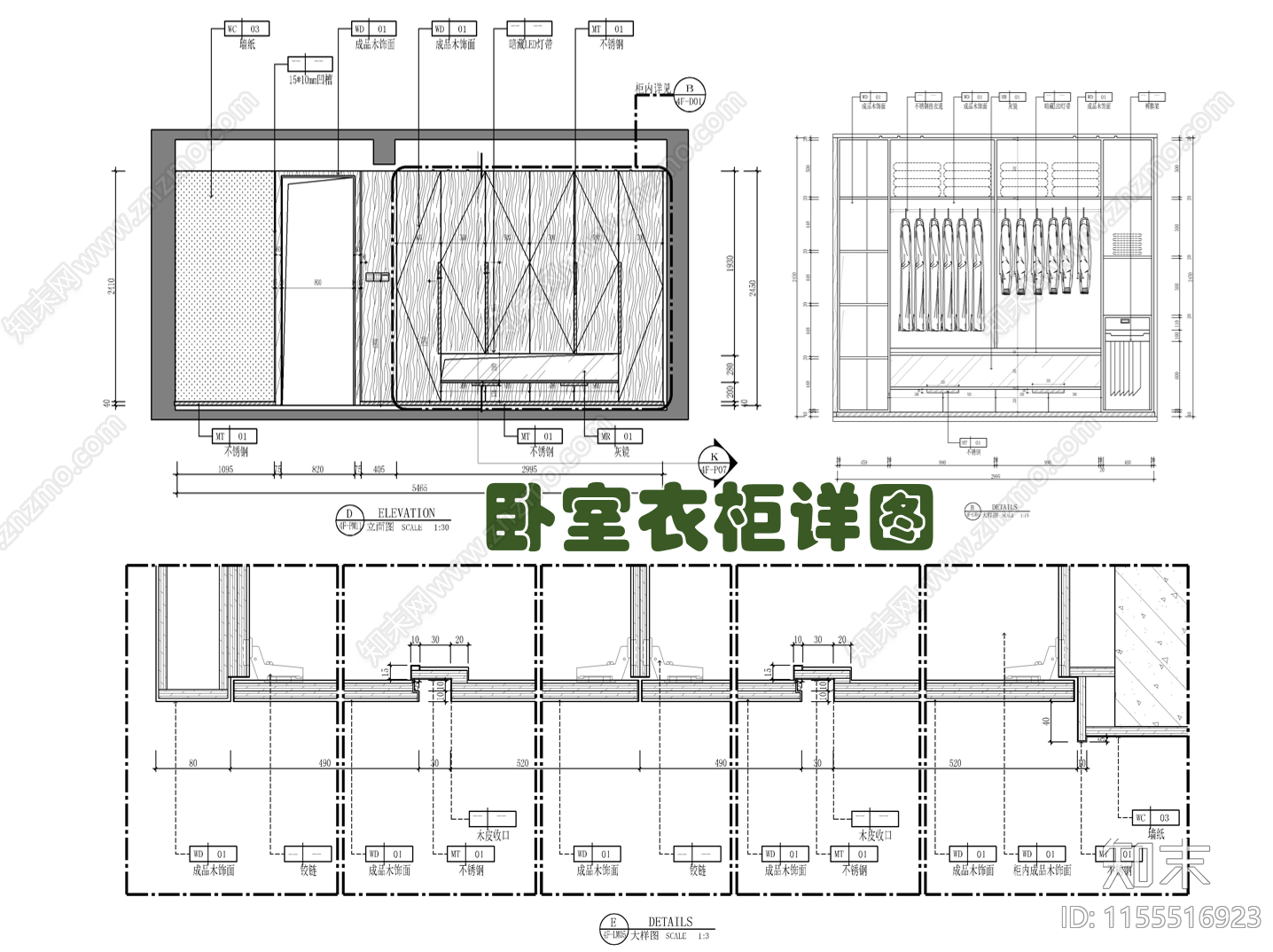 衣柜装饰柜剖面大样内部结构图施工图下载【ID:1155516923】
