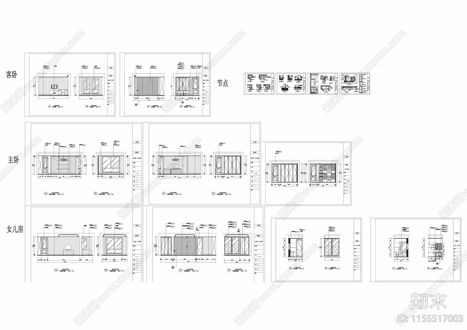 主卧客卧女儿房CADcad施工图下载【ID:1155517003】