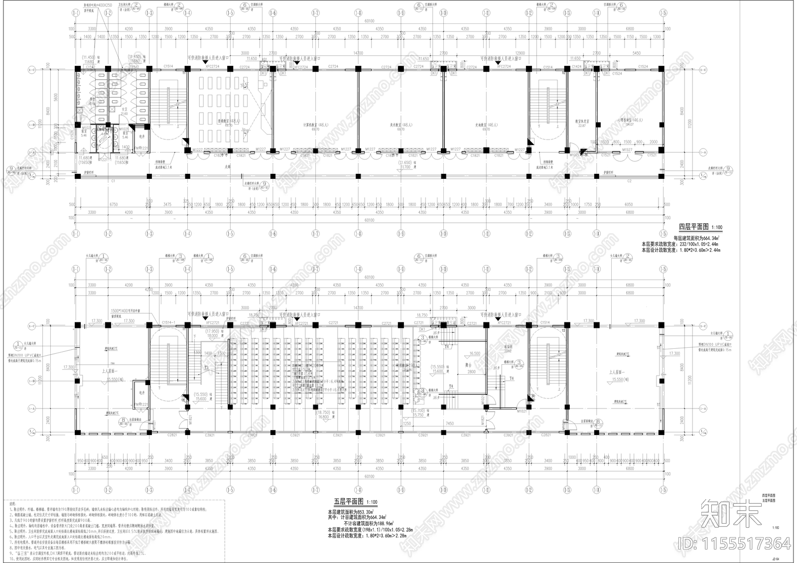 中学教学楼建筑cad施工图下载【ID:1155517364】