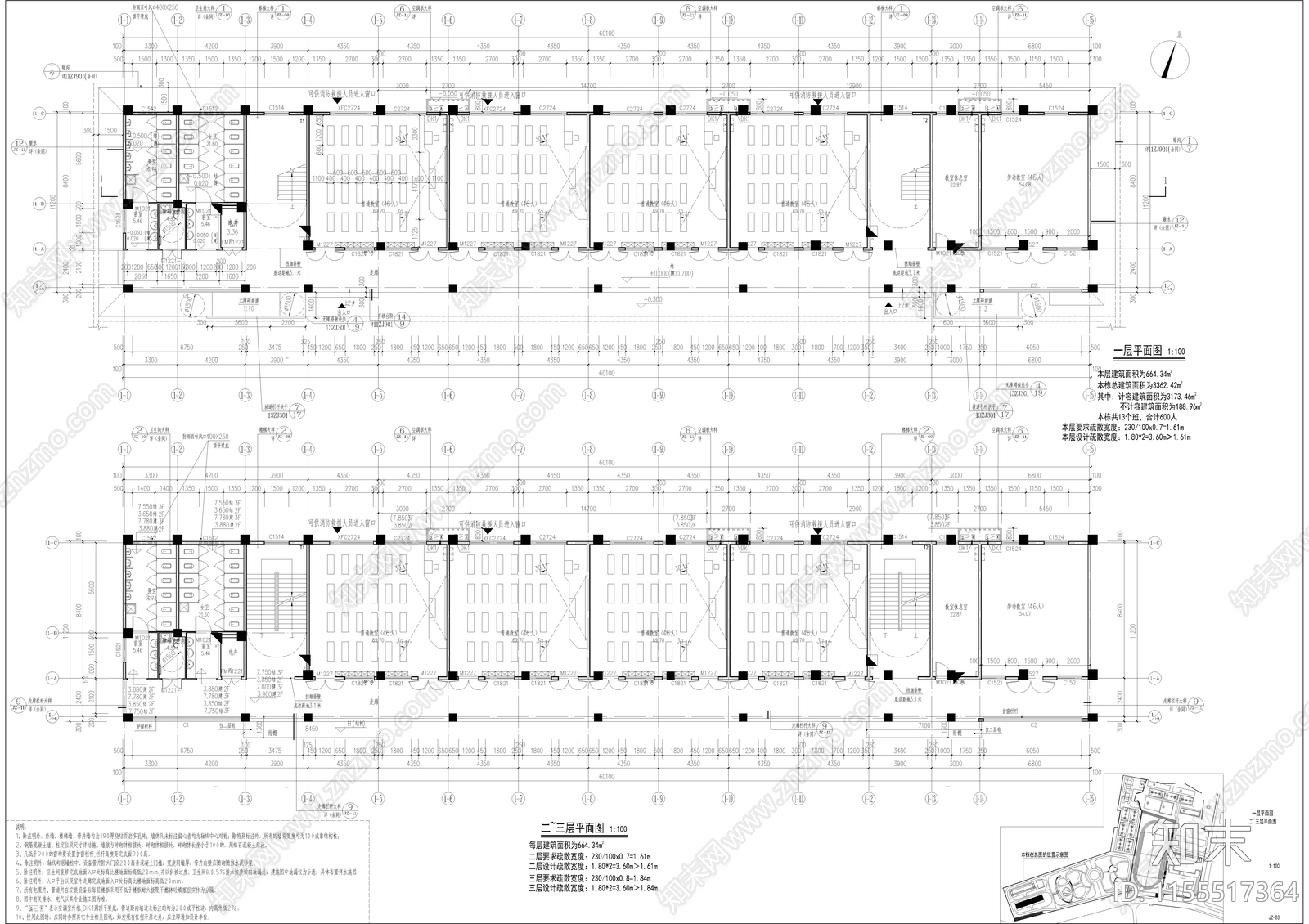 中学教学楼建筑cad施工图下载【ID:1155517364】