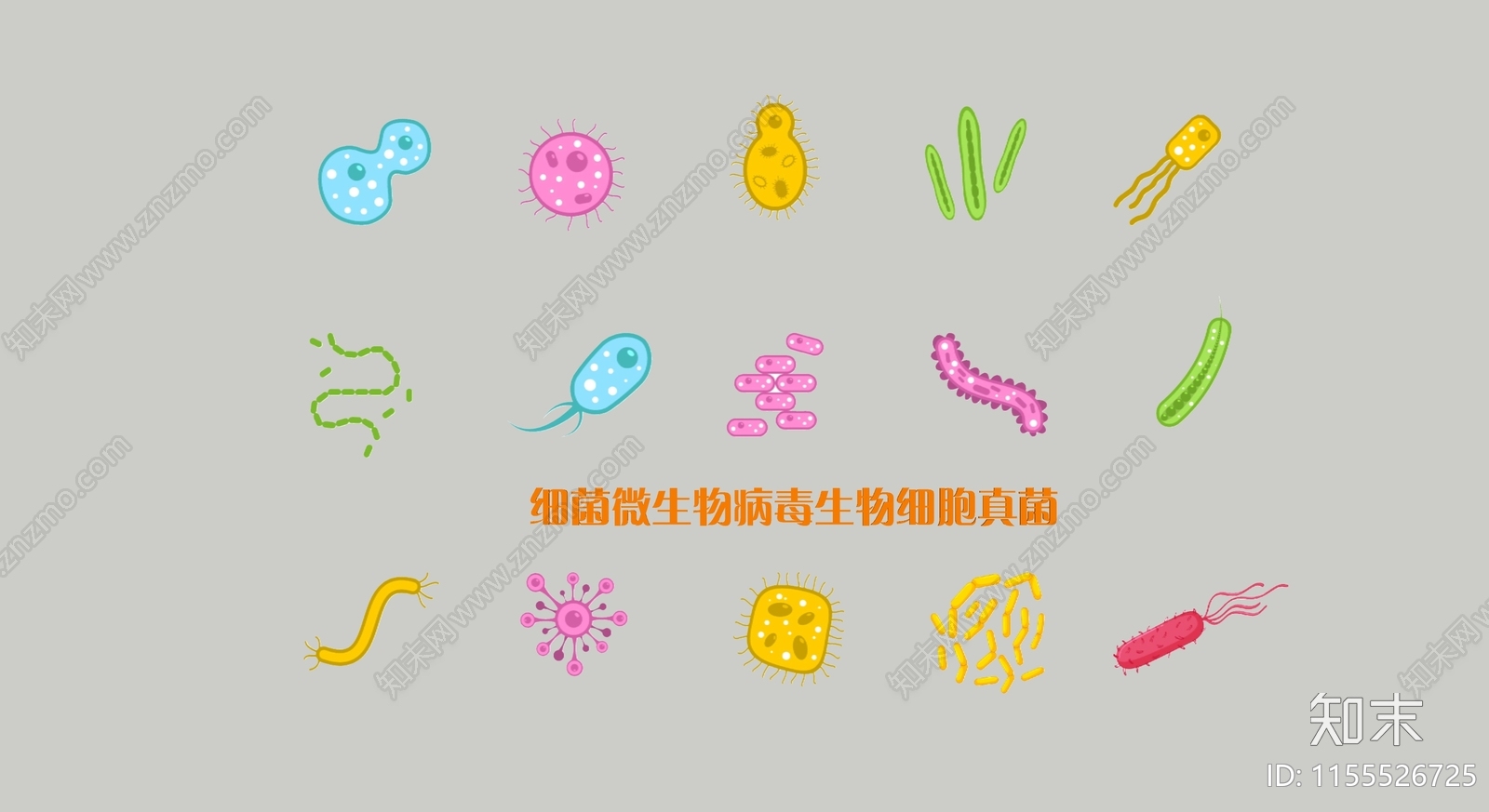 现代2D细菌微生物病毒生物细胞真菌3D模型下载【ID:1155526725】