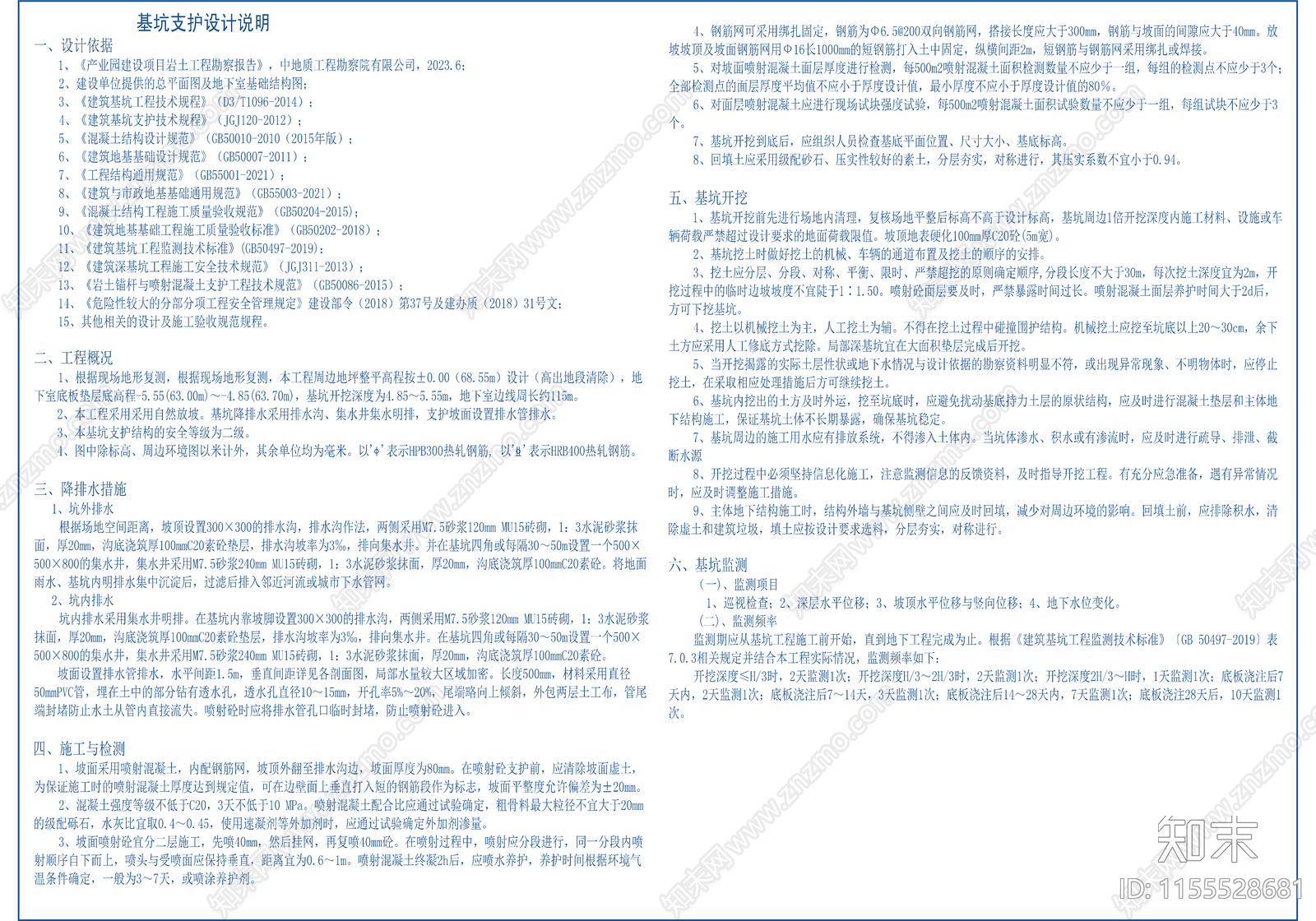 综合商业用房cad施工图下载【ID:1155528681】