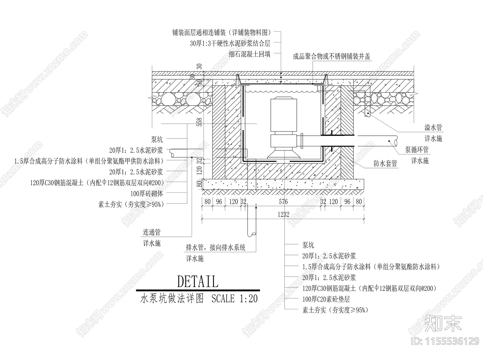 水泵坑做法详图施工图下载【ID:1155536129】