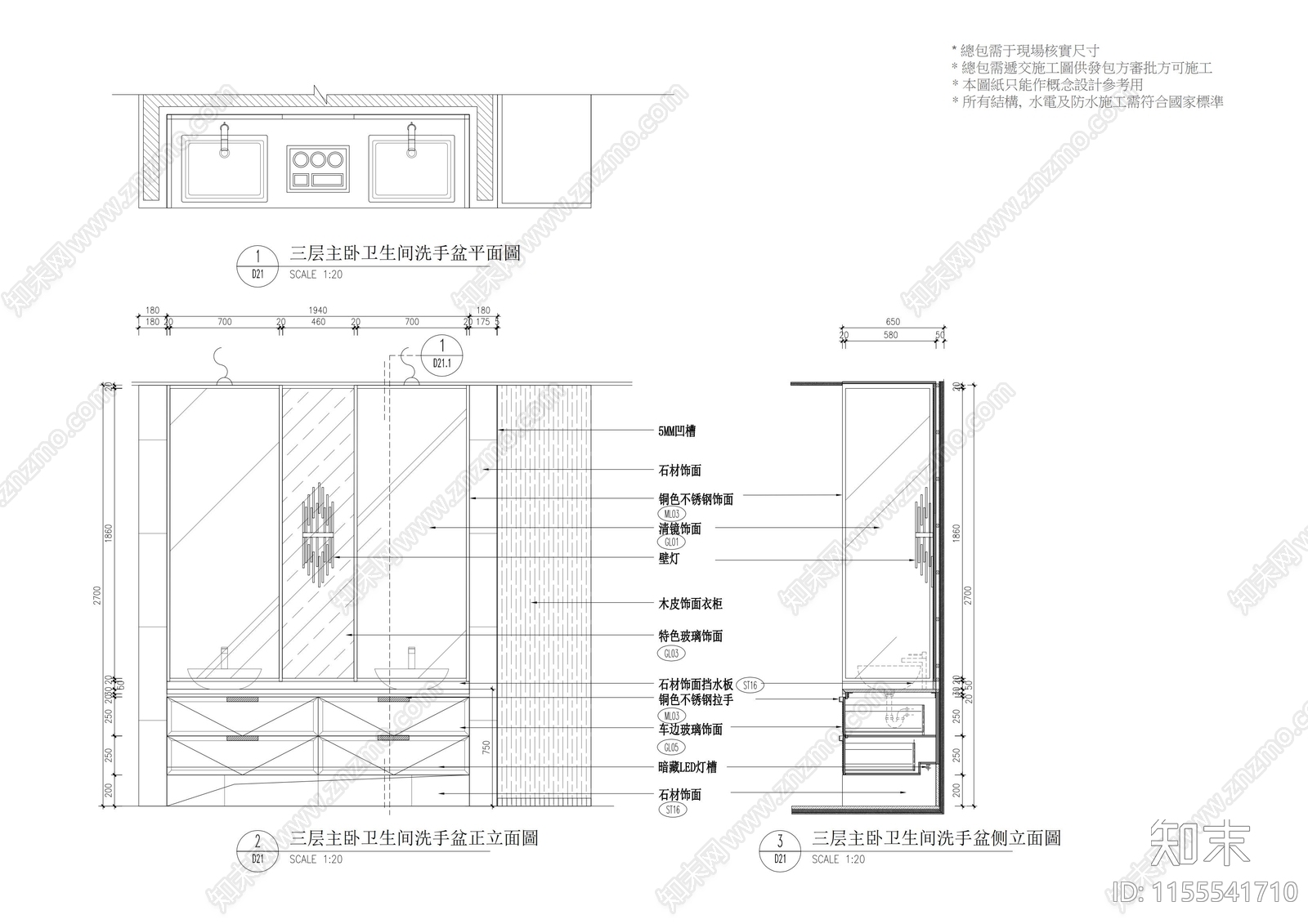 卫生间洗手盆坐便浴缸淋浴隔断暗藏式地漏安装大样图施工图下载【ID:1155541710】