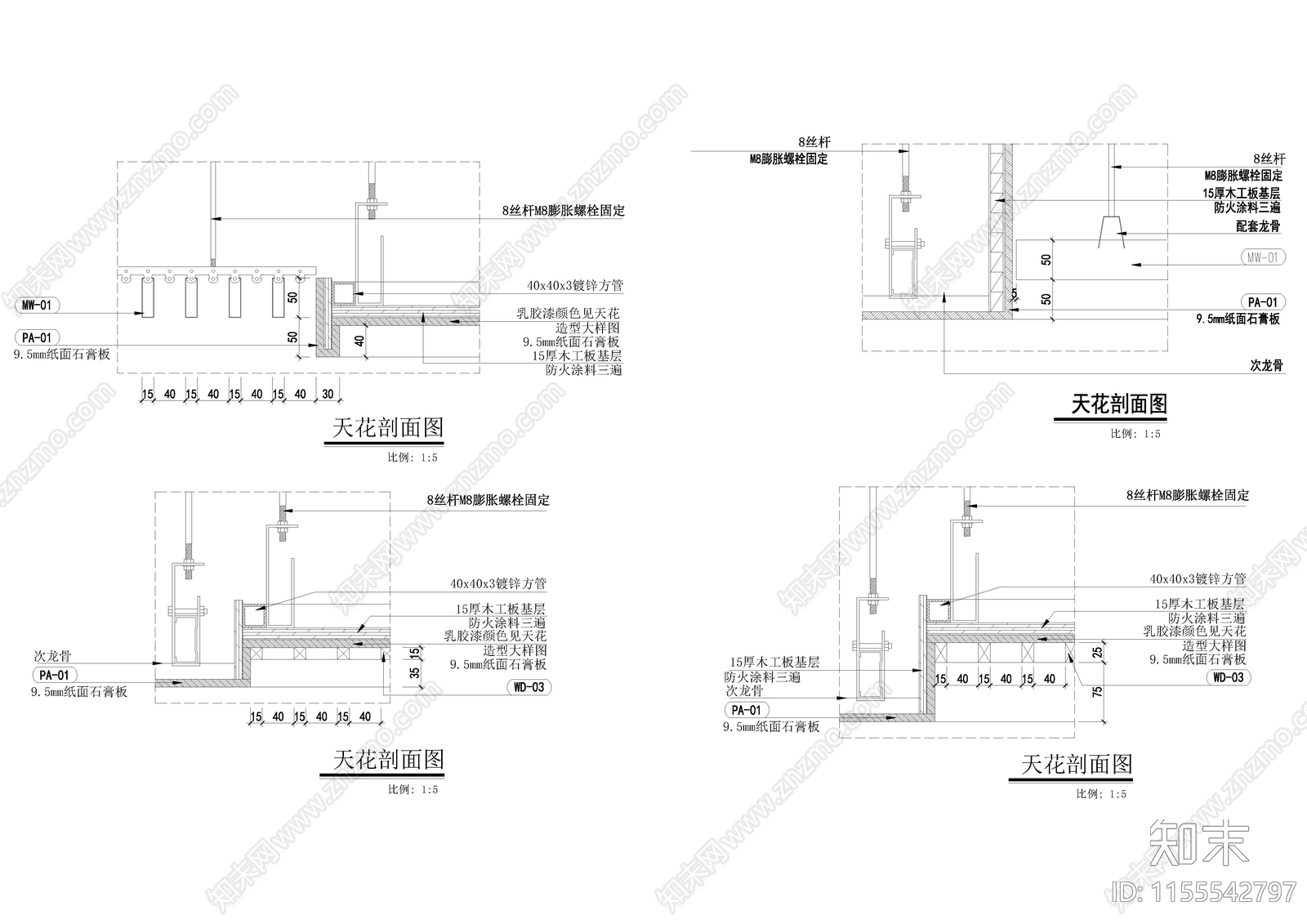 天花板节点详图施工图下载【ID:1155542797】