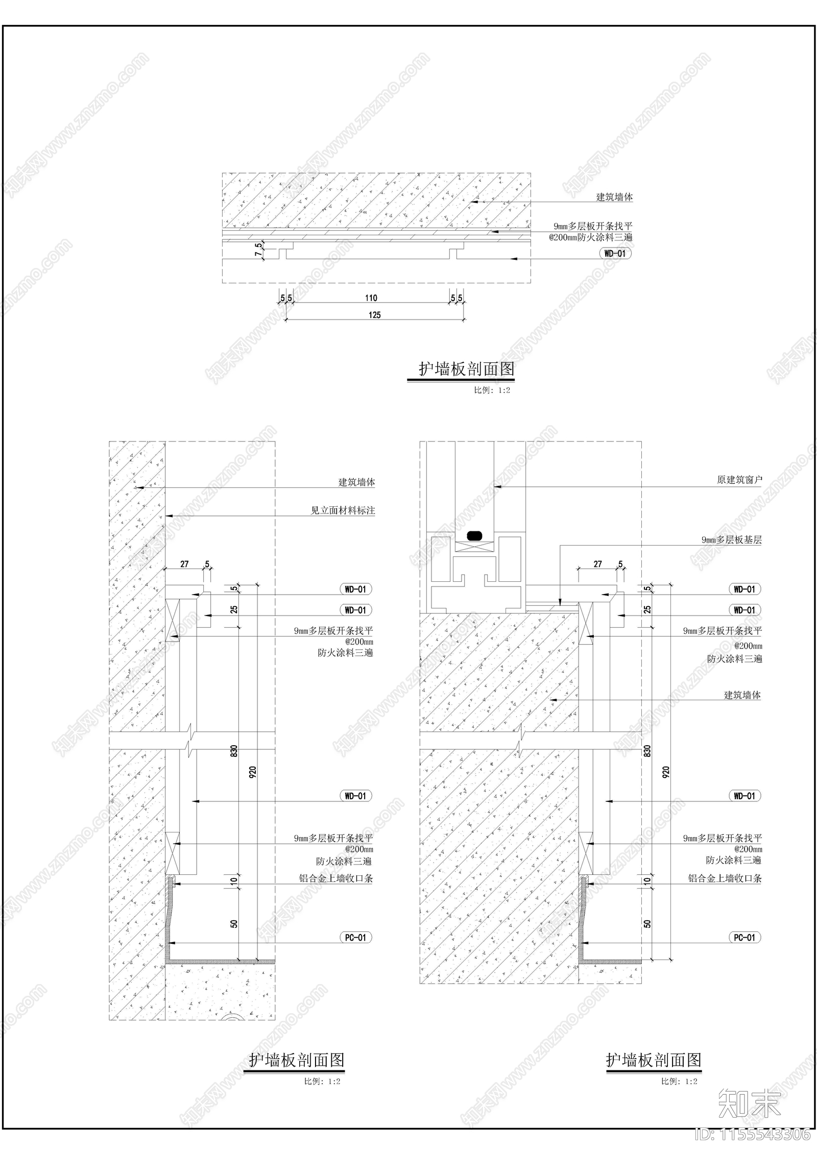 护墙板节点详图施工图下载【ID:1155543306】