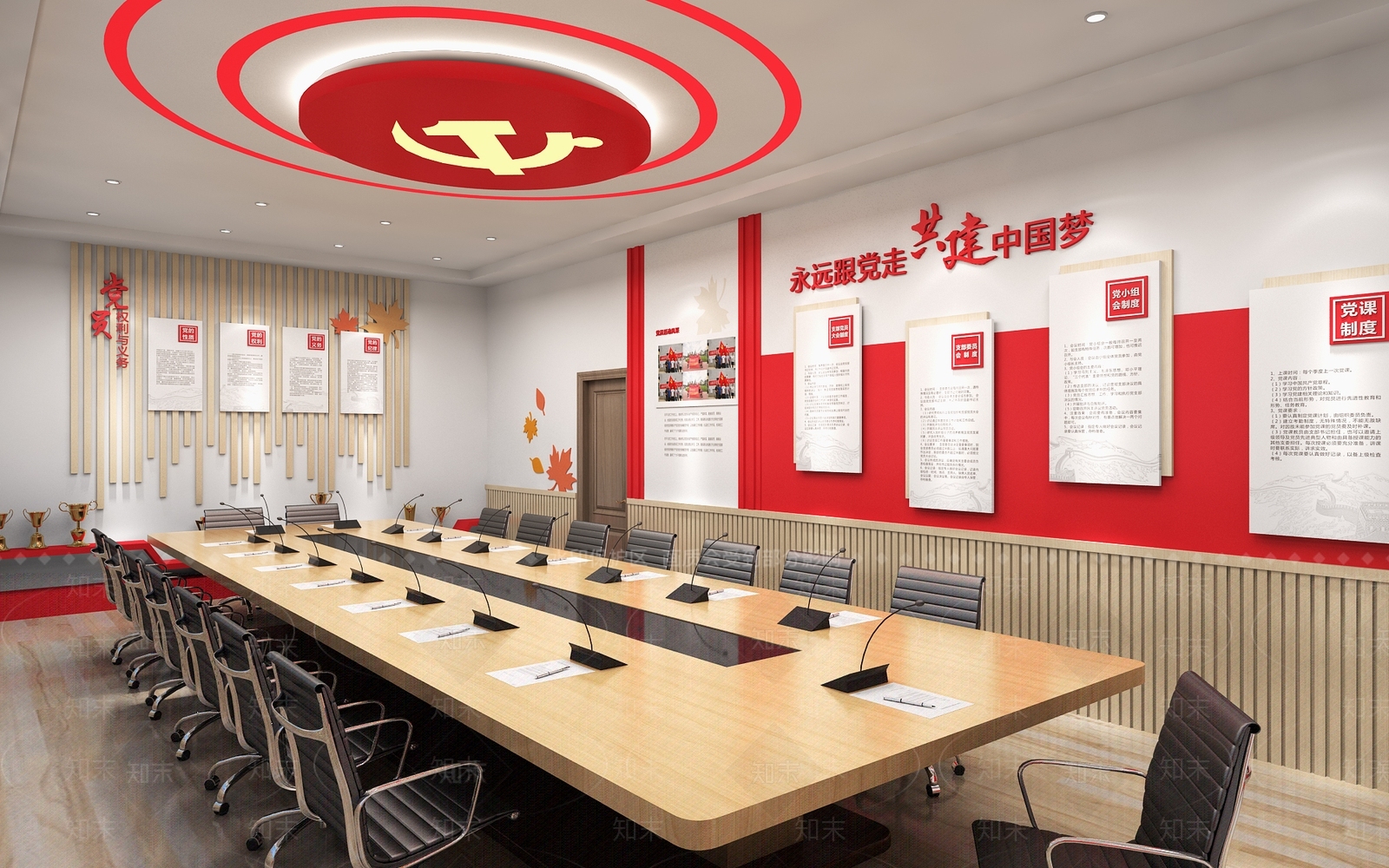 现代党建室3D模型下载【ID:1155554895】