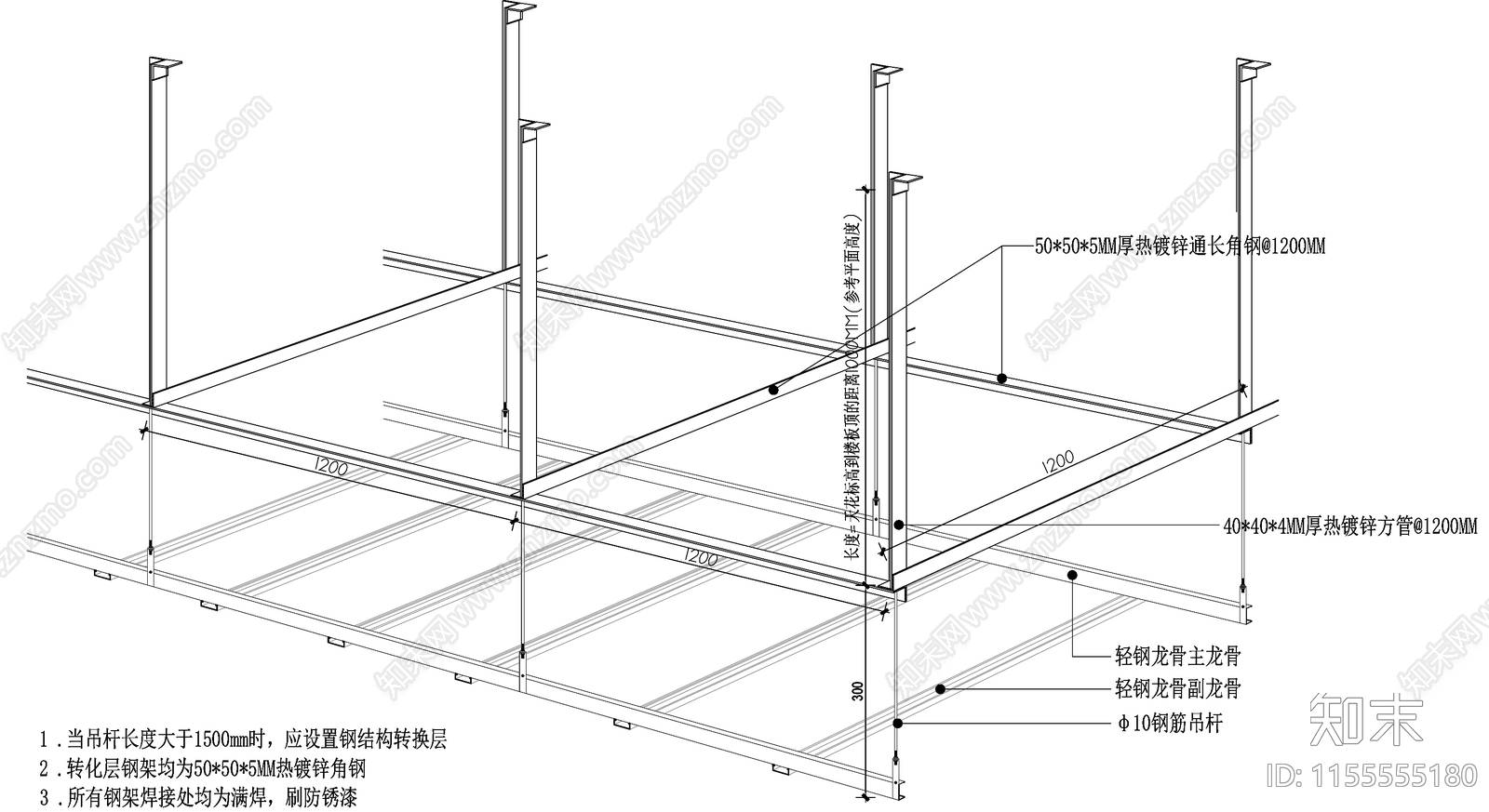 吊顶反支撑及钢架转换层节点施工图下载【ID:1155555180】