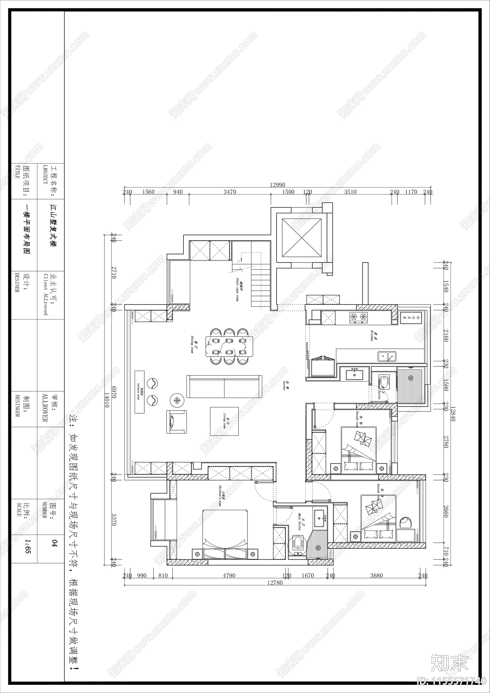 江山墅复式楼cad施工图下载【ID:1155571740】