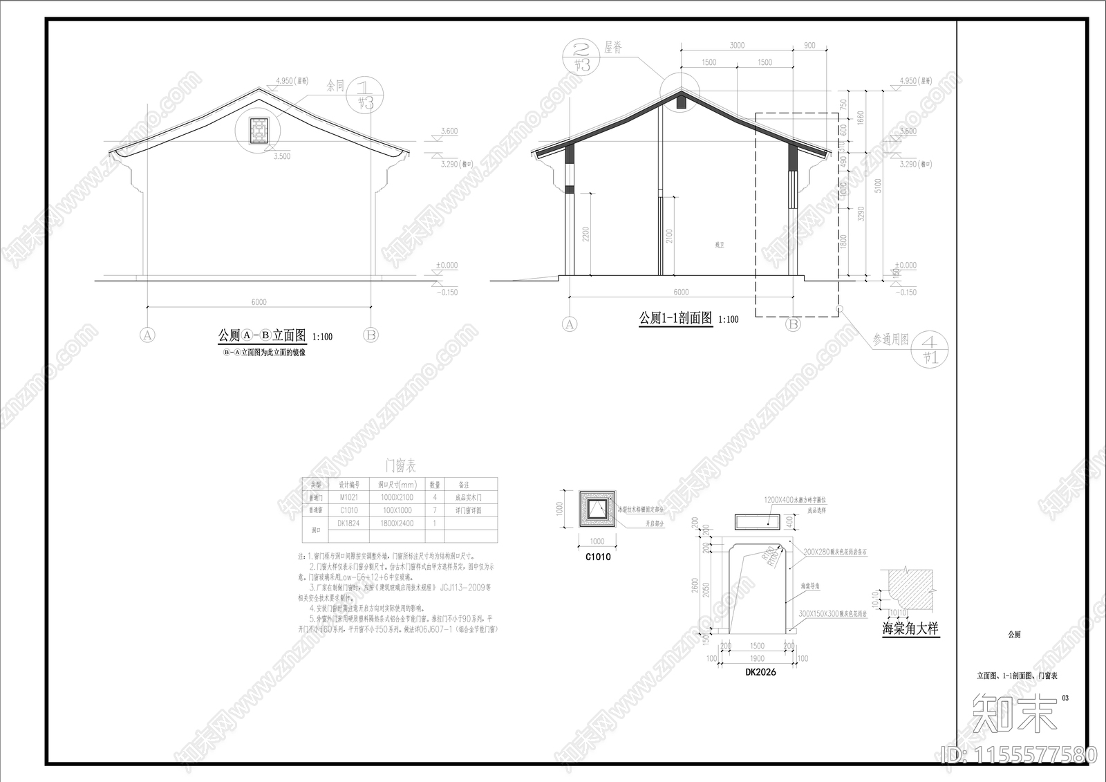 公厕cad施工图下载【ID:1155577580】