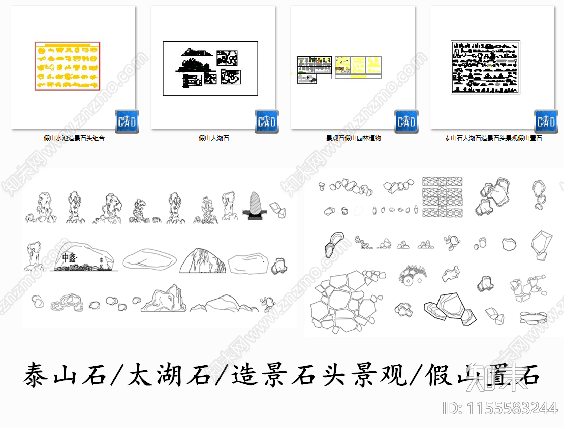 风景毛石头假山置石景观小品cad施工图下载【ID:1155583244】