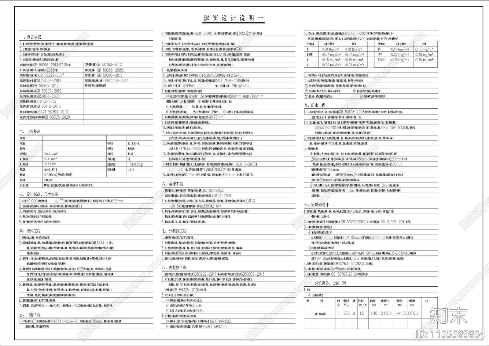 新古典风格洋房住宅cad施工图下载【ID:1155589864】