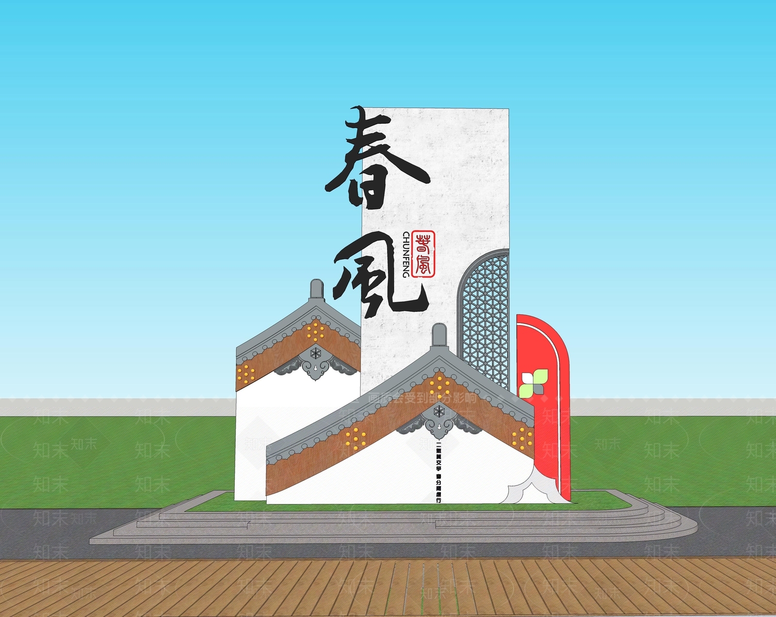新中式乡村标识SU模型下载【ID:1155592542】