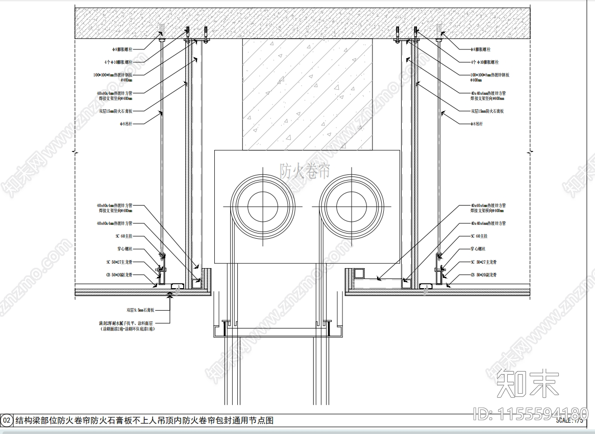 顶面双轨道防火卷帘门包封节点做法图cad施工图下载【ID:1155594180】