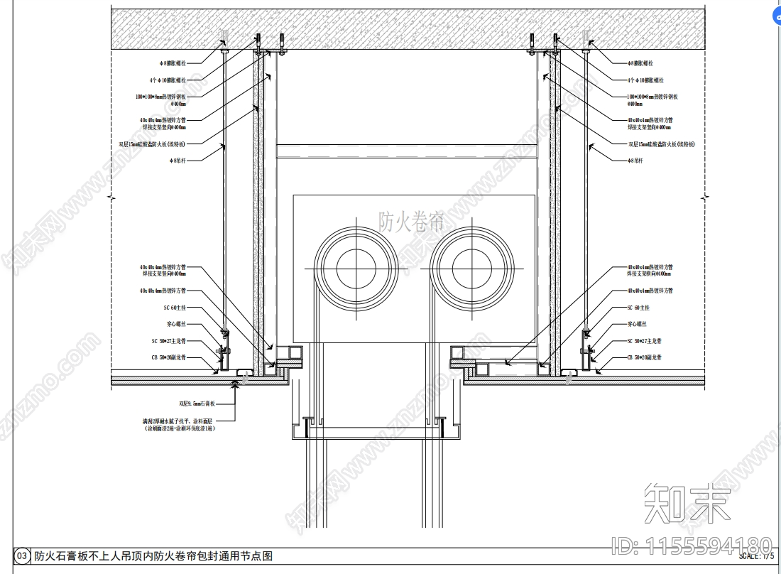 顶面双轨道防火卷帘门包封节点做法图cad施工图下载【ID:1155594180】