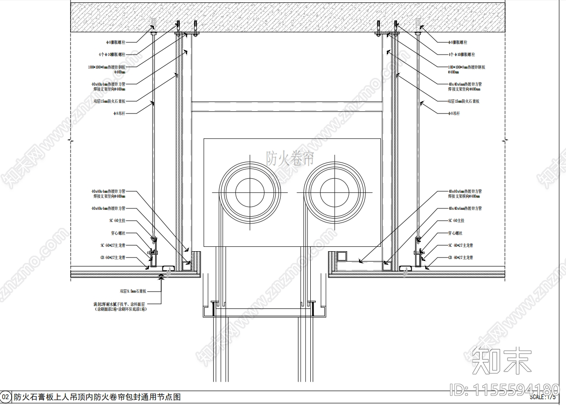 顶面双轨道防火卷帘门包封节点做法图cad施工图下载【ID:1155594180】