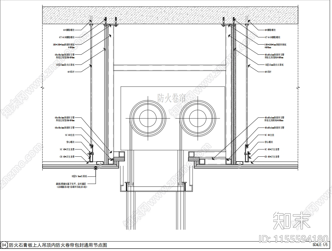 顶面双轨道防火卷帘门包封节点做法图cad施工图下载【ID:1155594180】