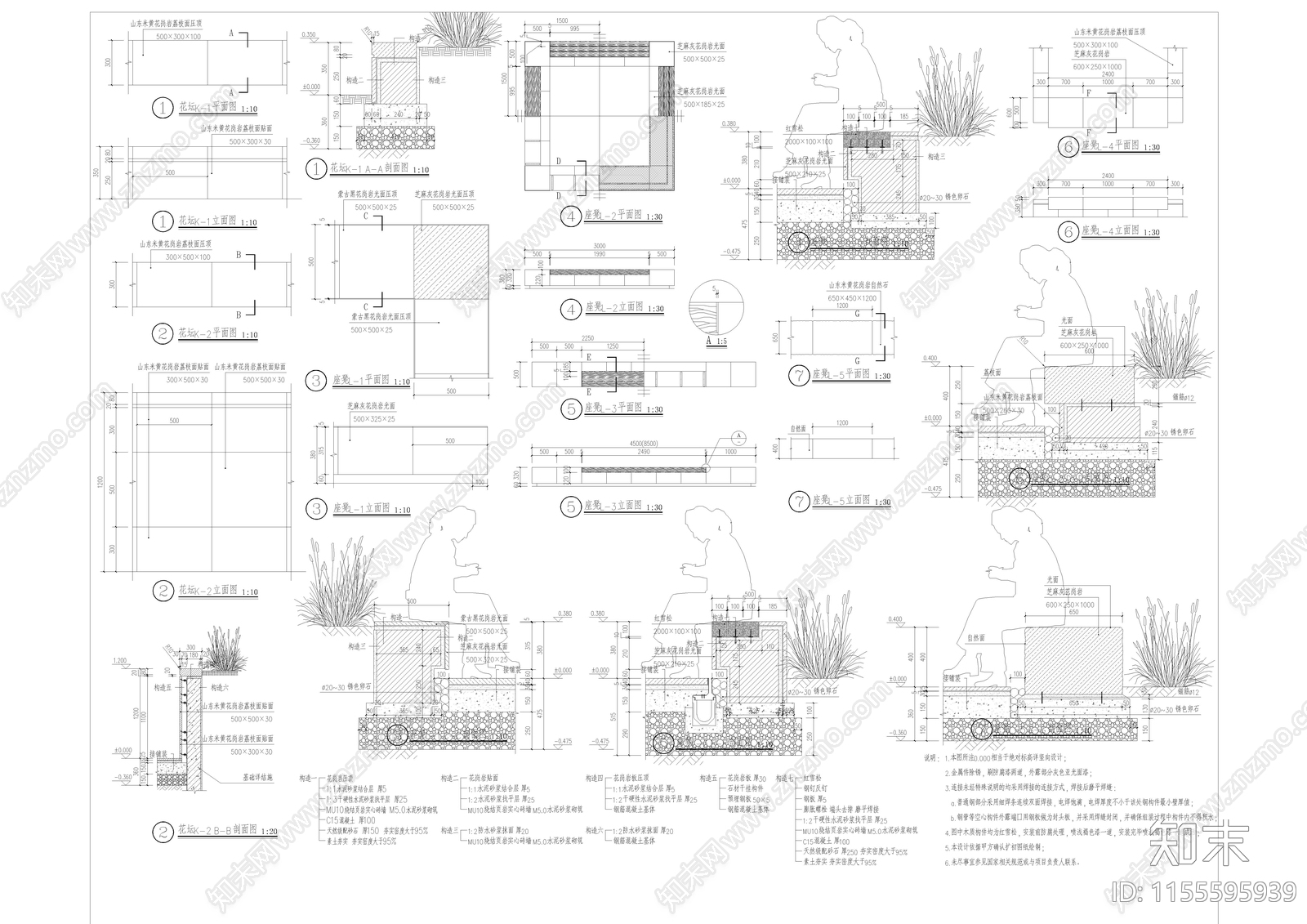 花坛及方形树池座凳详图设计施工图下载【ID:1155595939】