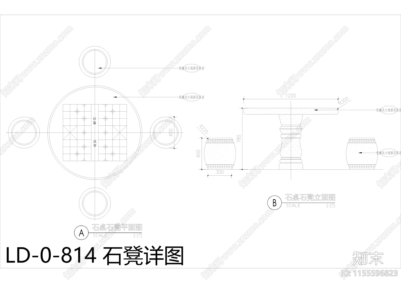 芝麻灰花岗岩石桌石凳做法详图施工图下载【ID:1155596823】