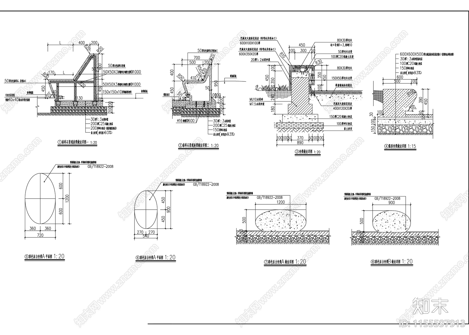 泰科石防腐木弧形座凳及彩色混凝土各种座凳合集施工图下载【ID:1155597913】