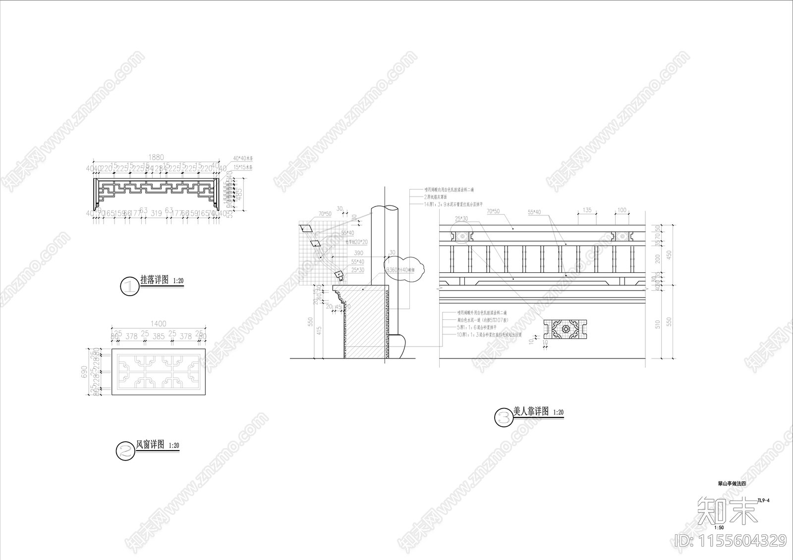 翠山亭cad施工图下载【ID:1155604329】