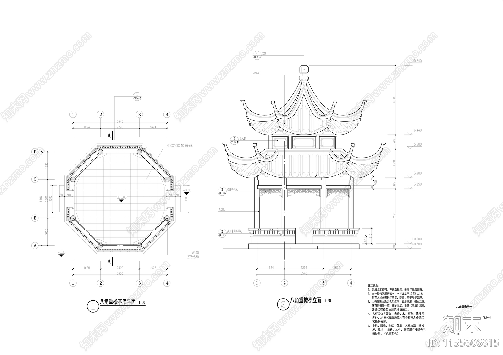 八角重檐亭cad施工图下载【ID:1155606815】