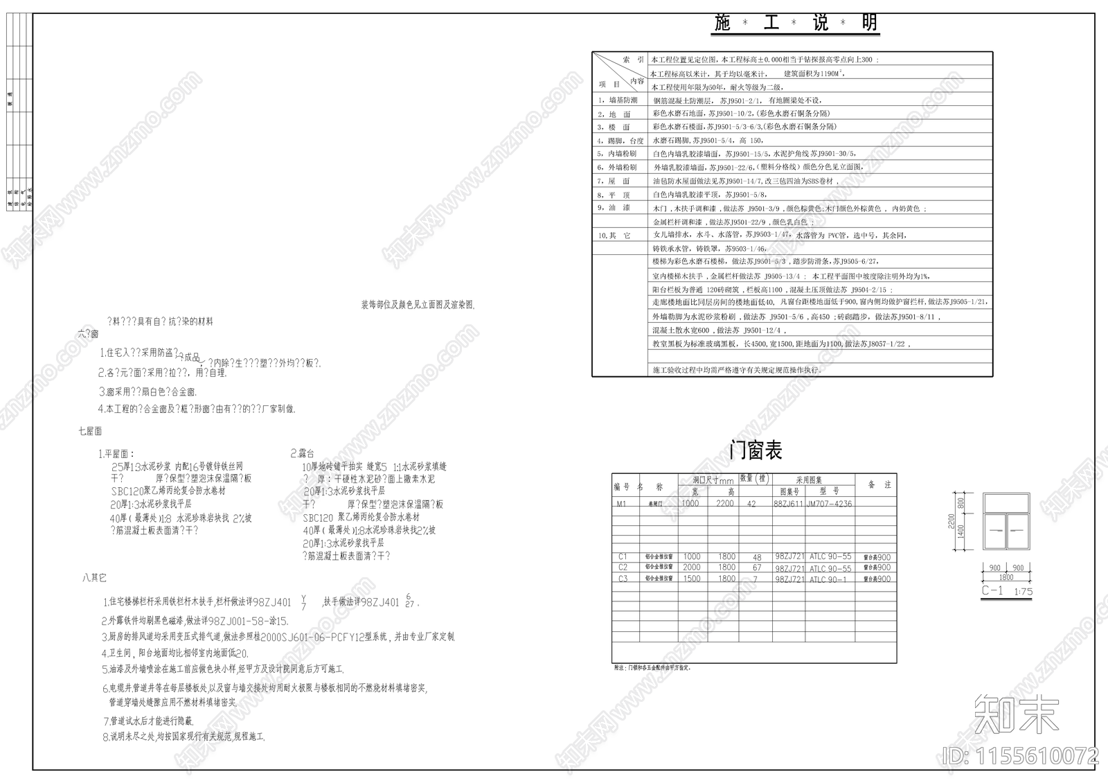 某中学方案图cad施工图下载【ID:1155610072】