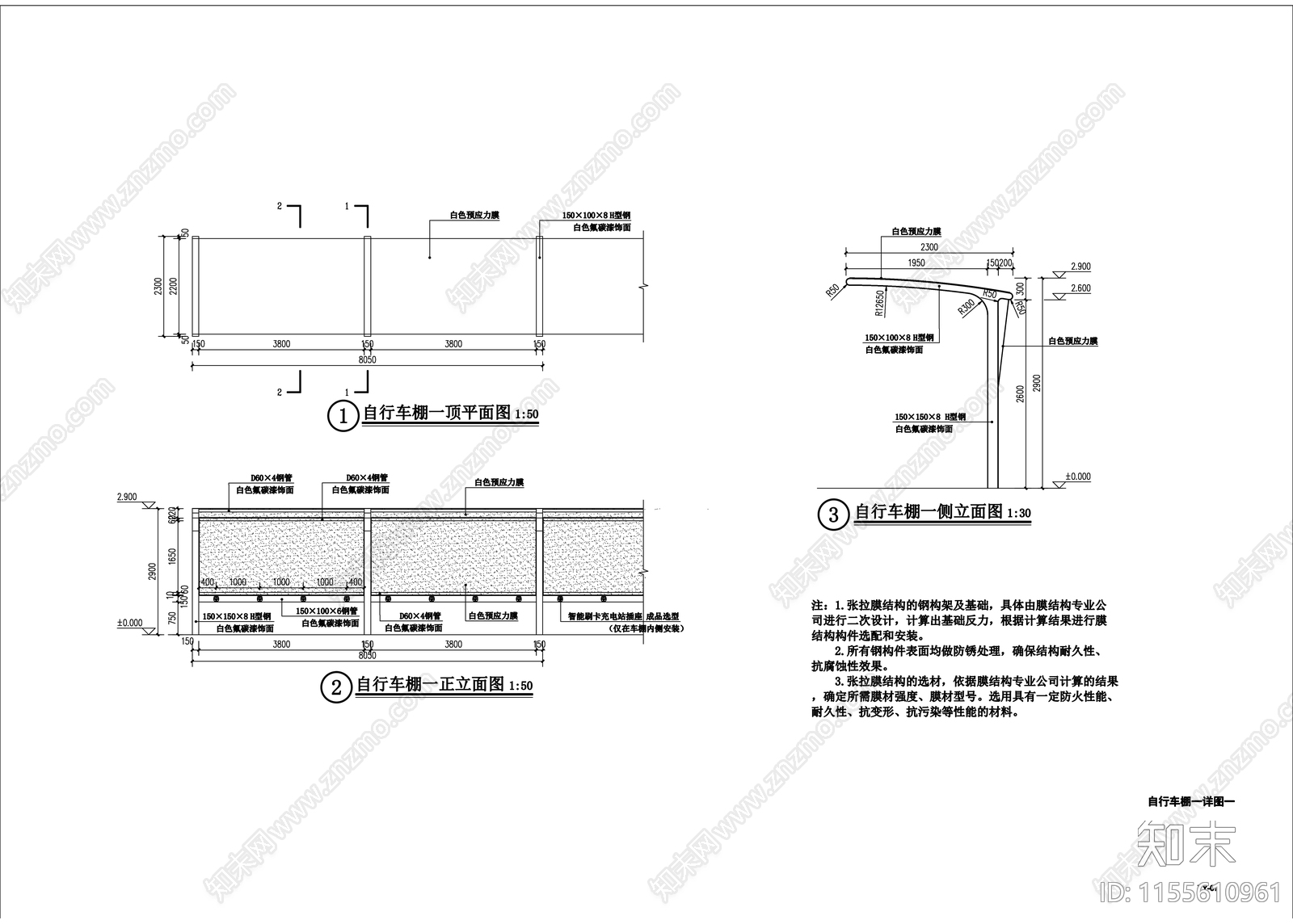 简易非机动车棚自行车棚详图施工图下载【ID:1155610961】