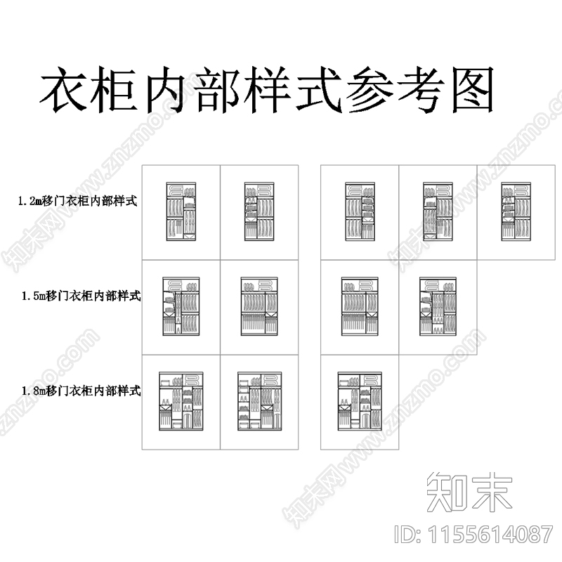 衣柜内部样式参考图施工图下载【ID:1155614087】