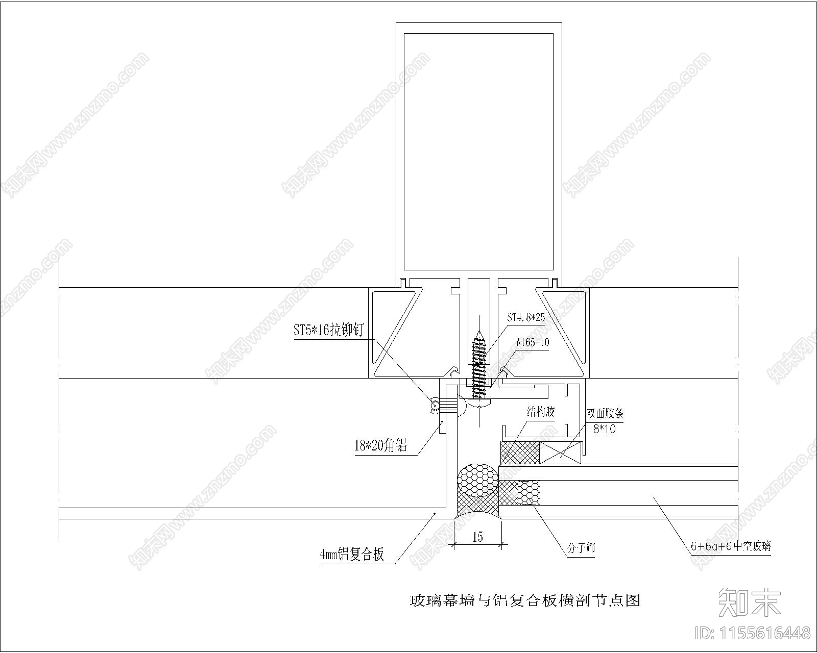 玻璃幕墙与铝复合板横剖节点图施工图下载【ID:1155616448】